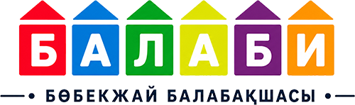 «Балаби» бөбекжай-балабақшасы